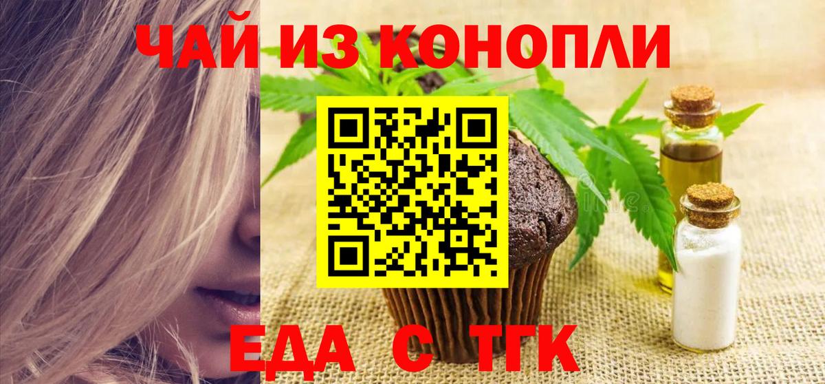 Самара  Cannafood марихуана  Вход с VPN 