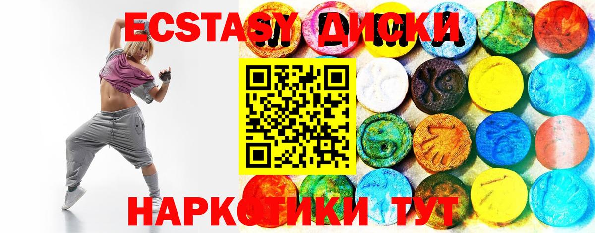 Ecstasy MDMA Самара