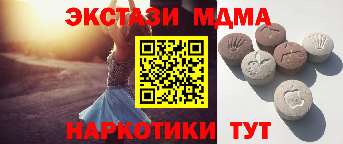 ЭКСТАЗИ MDMA  Ecstasy 280 MDMA  Вход с VPN  Самара 