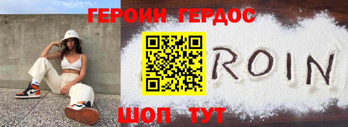 ГЕРОИН Heroin Самара