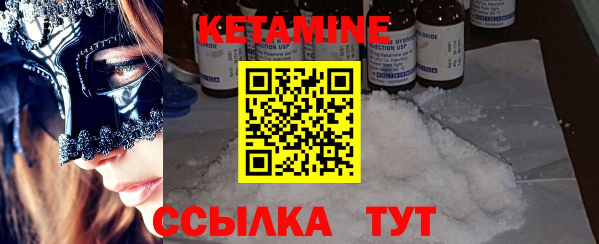 КЕТАМИН VHQ Самара