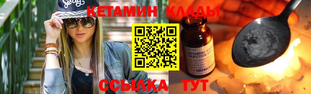 КЕТАМИН VHQ  Вход с VPN  Самара 