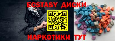 экстази Пыть-Ях