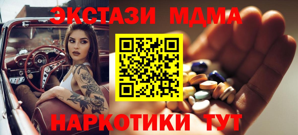 MDMA молли Самара