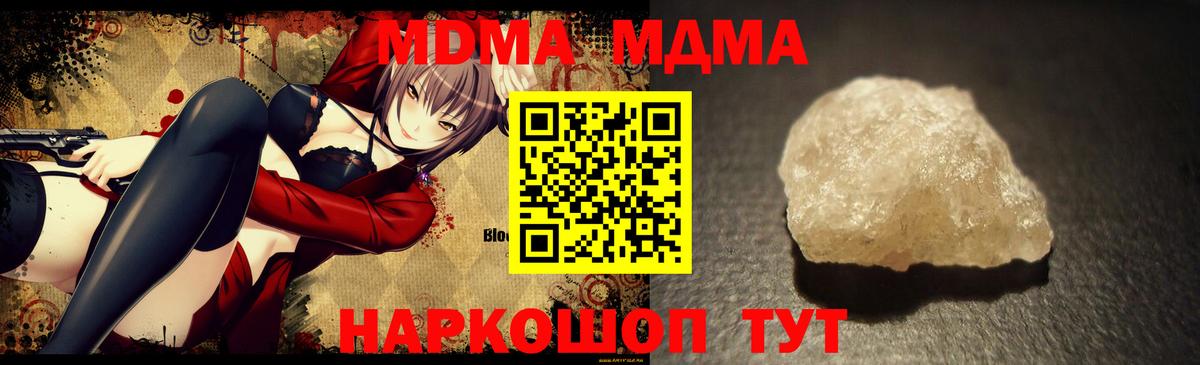 MDMA crystal  Вход с VPN  МДМА Molly  Самара 