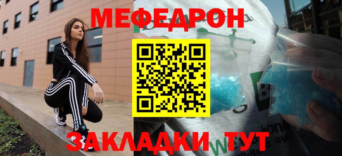 Самара  Мефедрон  Вход с VPN  Мефедрон мяу мяу 