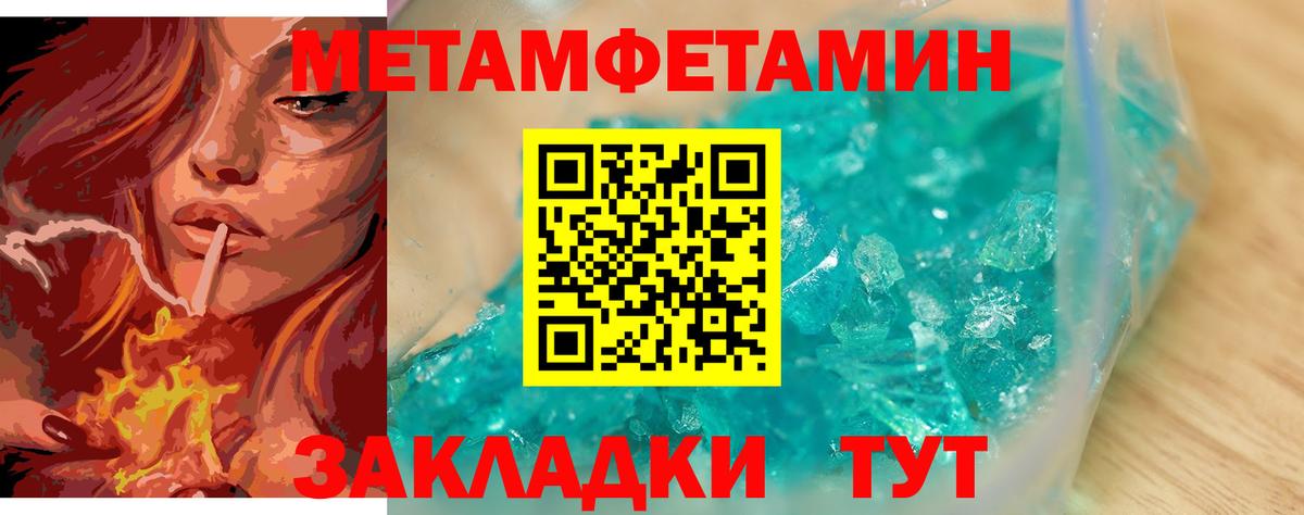 Первитин кристалл  Первитин кристалл  Самара  Вход с VPN 