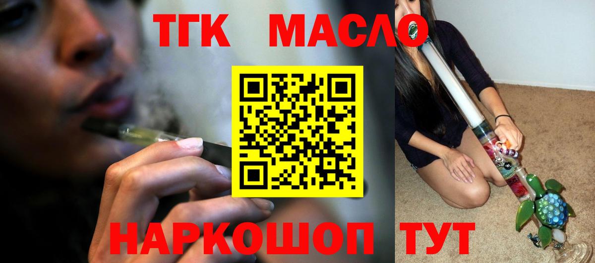 Самара  Дистиллят ТГК концентрат  Вход с VPN 