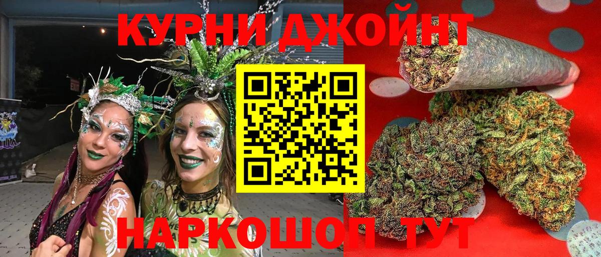 Канабис сатива  Конопля White Widow  Канабис OG Kush  Самара  Вход с VPN  Бошки марихуана Bruce Banner 